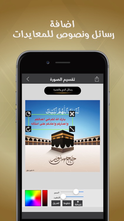 تهاني رسائل تهنئة و معايدة screenshot-4