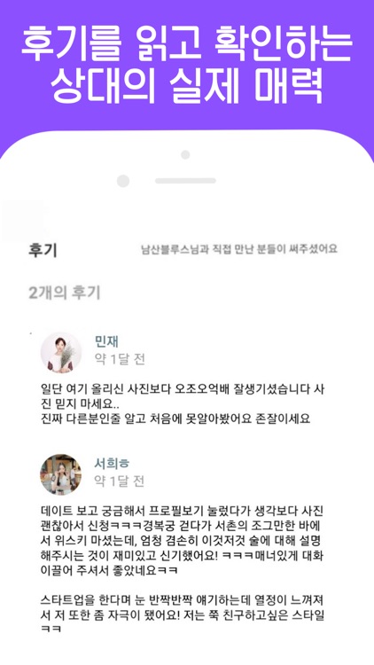 퍼펙트데이 screenshot-5