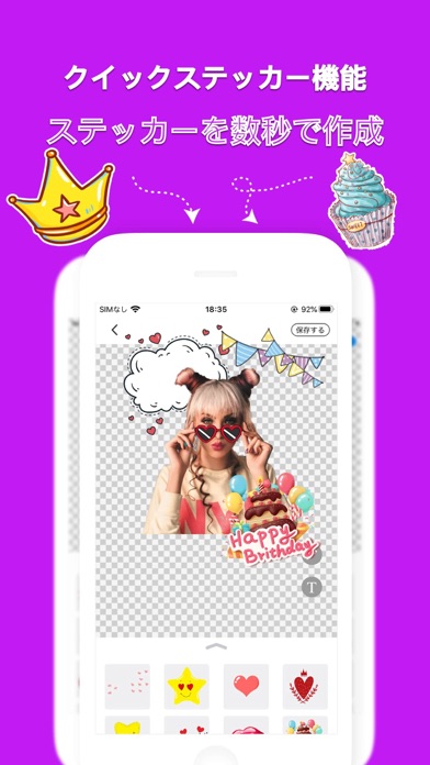 Stickers More - ステッカーメーカーのおすすめ画像5