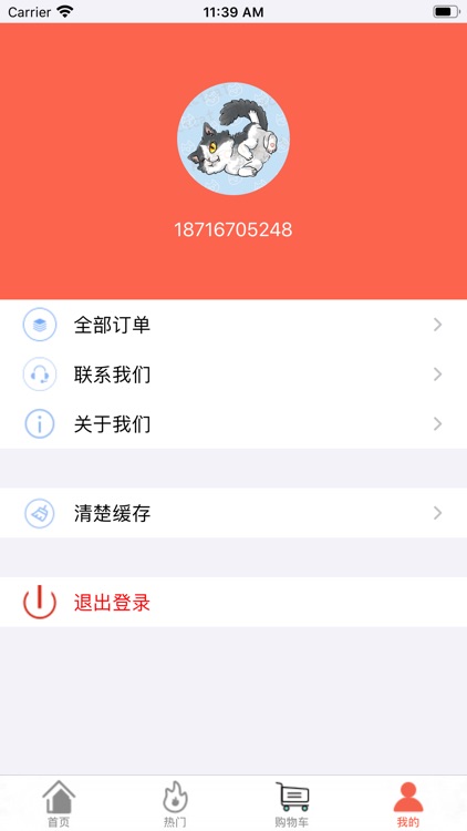 爱宠商店 screenshot-3