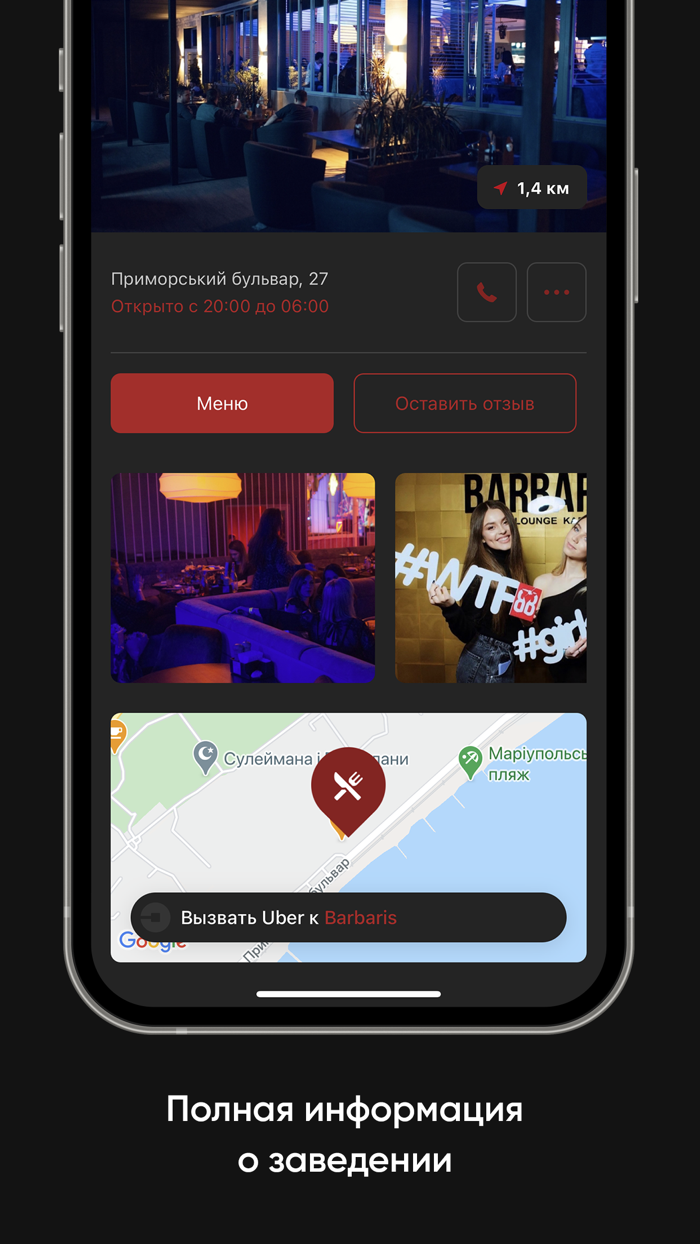Barbaris Мариуполь