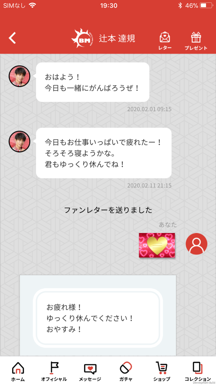 ボイメン 祭nine. BMK Secret Message