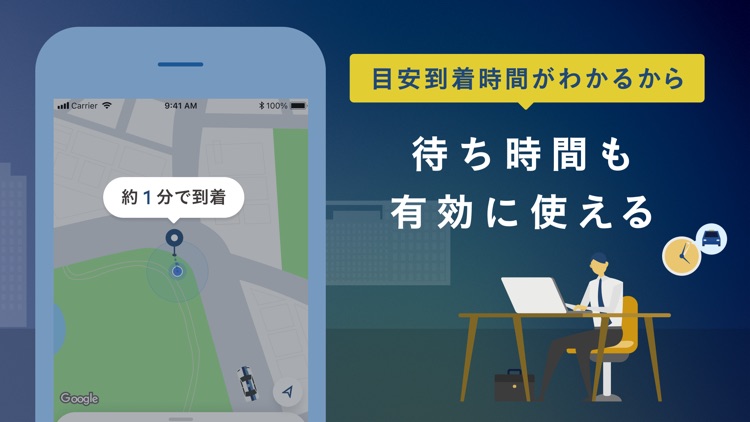GO タクシーが呼べるアプリ 旧MOV×JapanTaxi screenshot-3