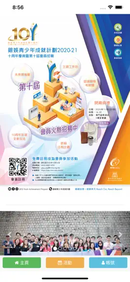 Game screenshot GEG-YAP 銀娛青少年成就計劃 mod apk