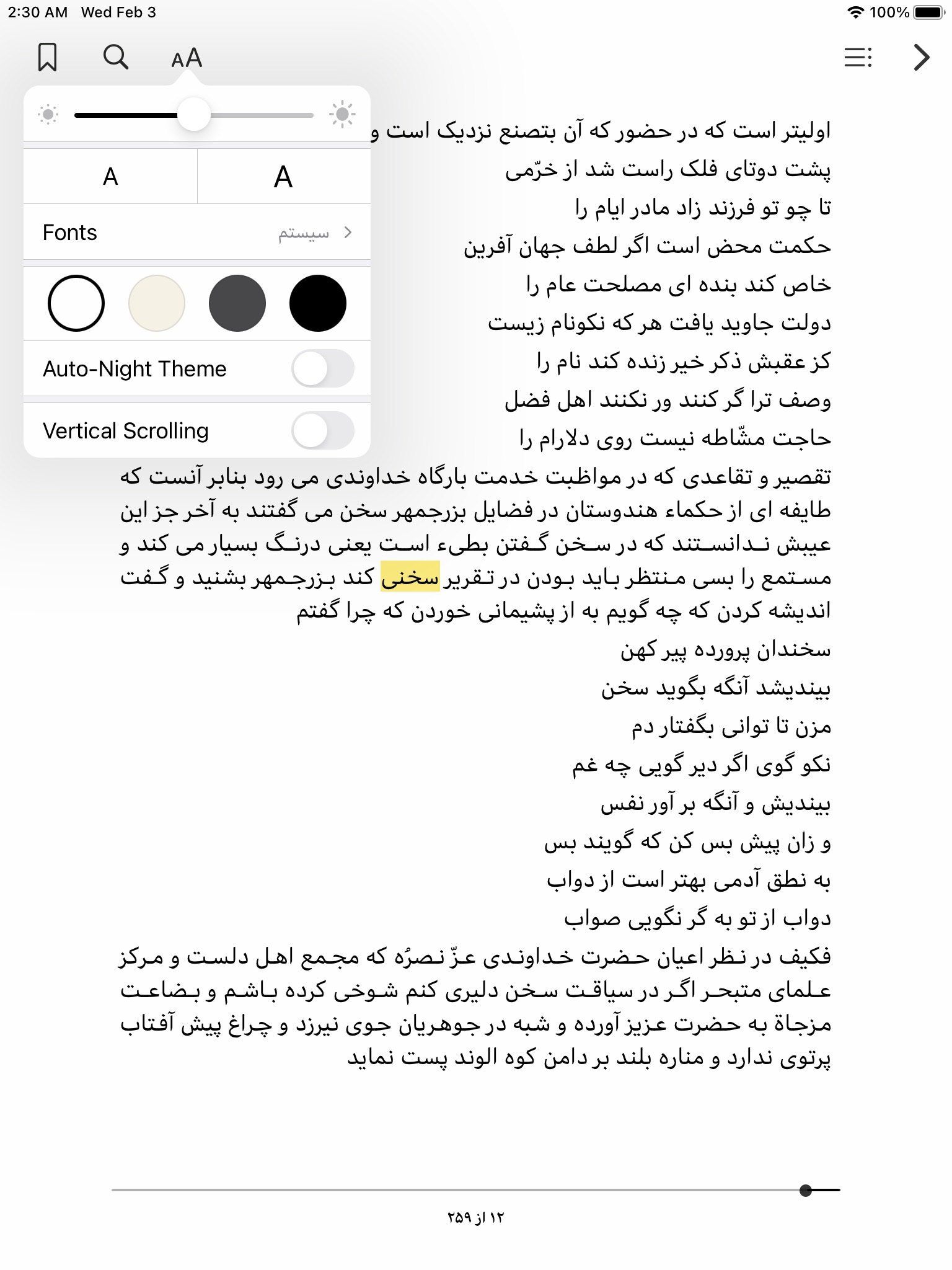 Persian Heritage screenshot 4