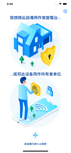 家庭安全監控系統 Home Security Monitor(圖3)-速報App