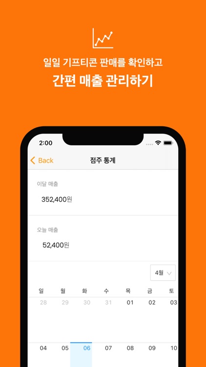 동네티콘 가맹점 screenshot-4