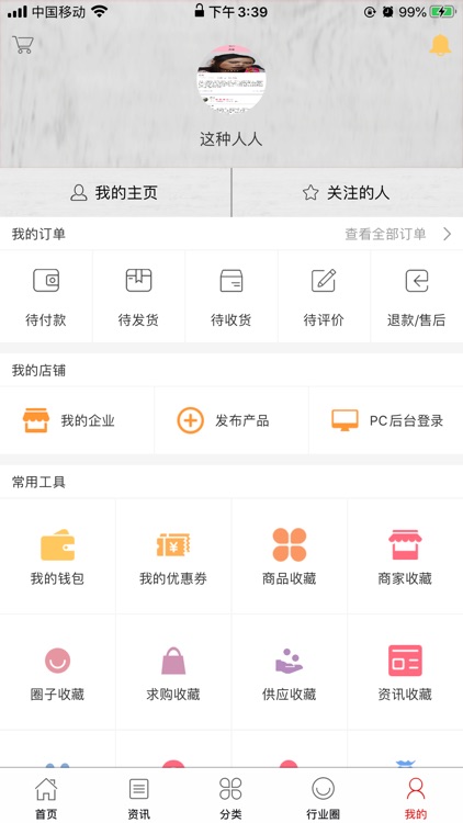 余姚塑料城 screenshot-3