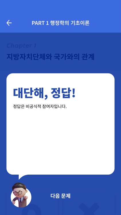 이형재 행정학 OX 암기장