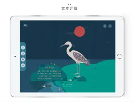 Game screenshot 长江生态圈 apk