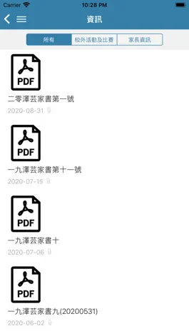 Game screenshot 聖公會何澤芸小學-家長版 apk