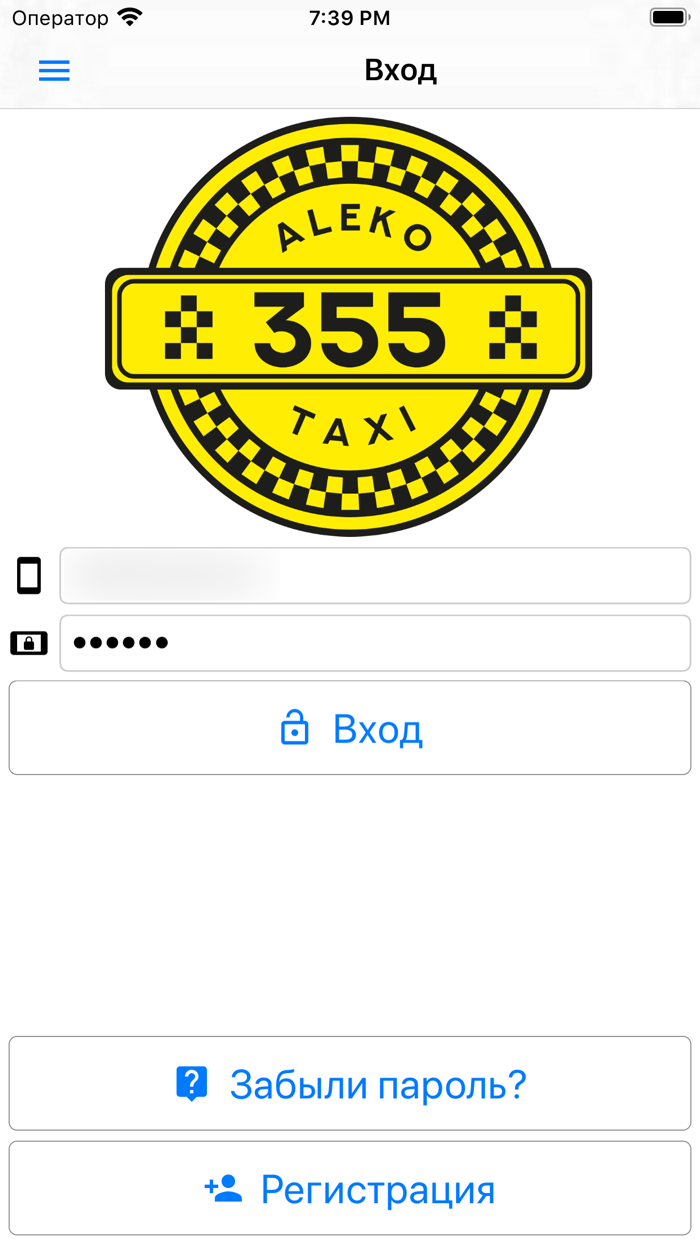 ТАКСИ АЛЕКО