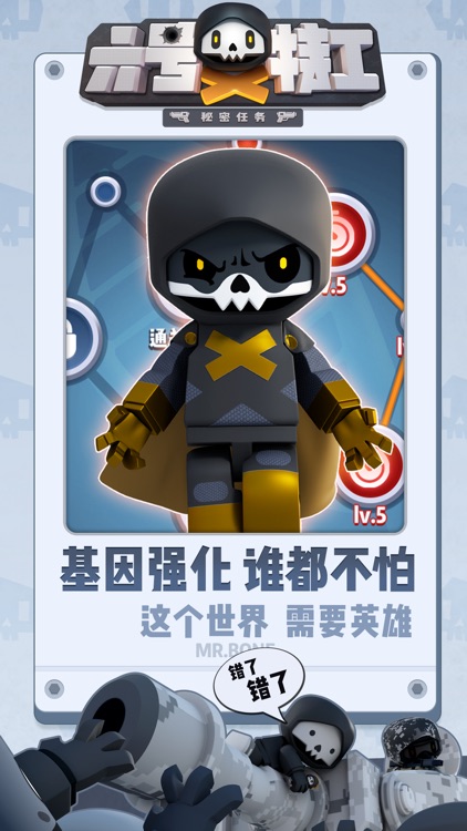 六号特工:秘密任务