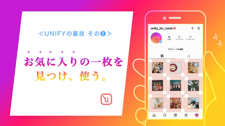 unify for insta开发社区服务app