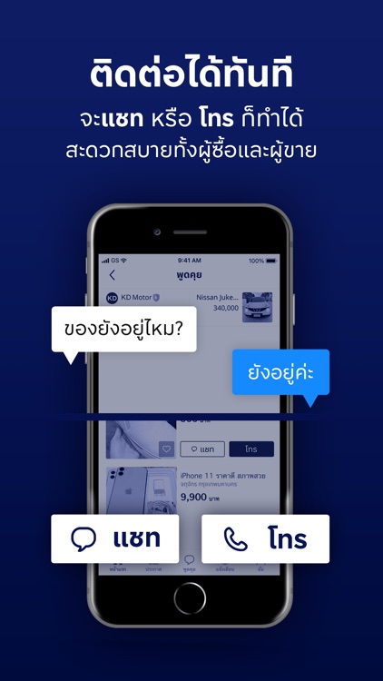 Kaidee แหล่งช้อปซื้อขายออนไลน์