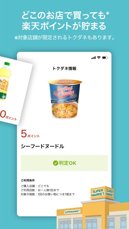 Rakuten Pasha screenshot-3
