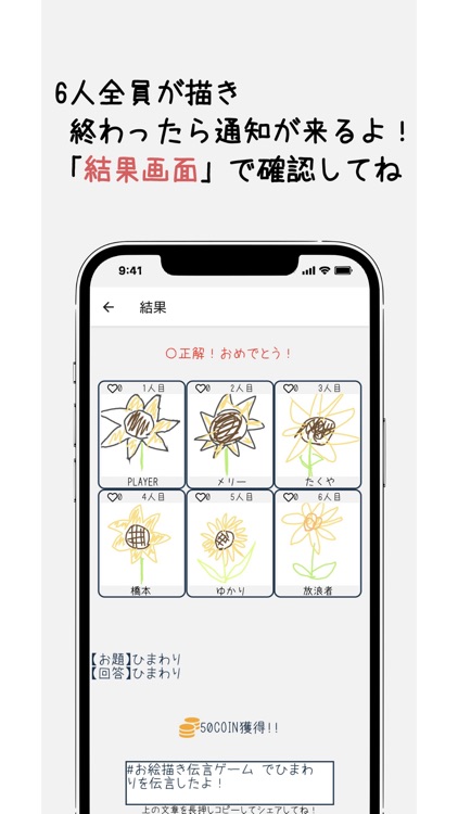 お絵描き伝言ゲーム screenshot-4