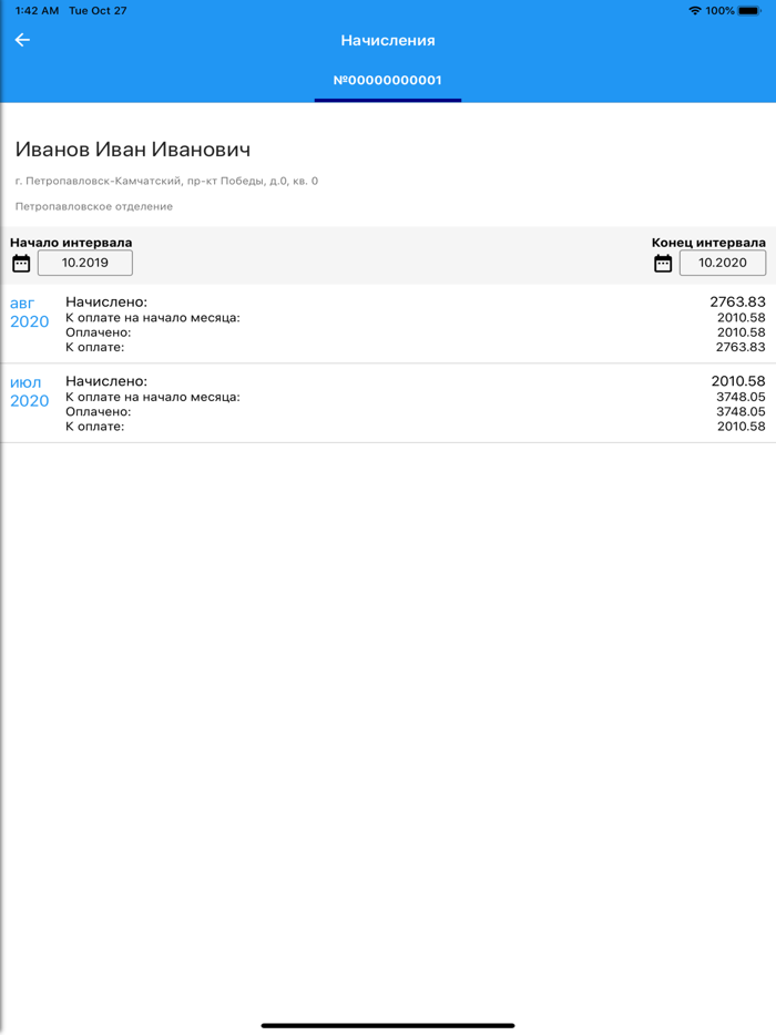 ДЭК Камчатскэнергосбыт
