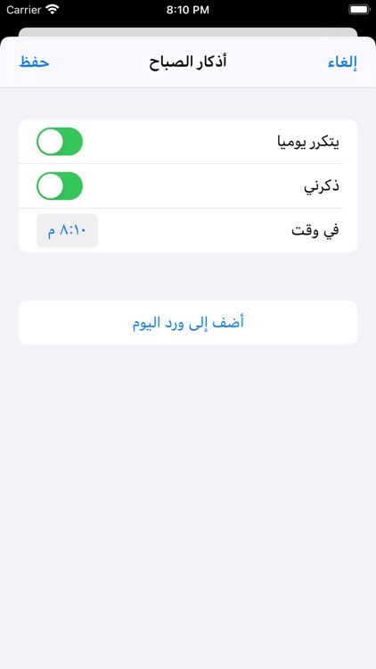 Zaad - تطبيق زاد screenshot-4