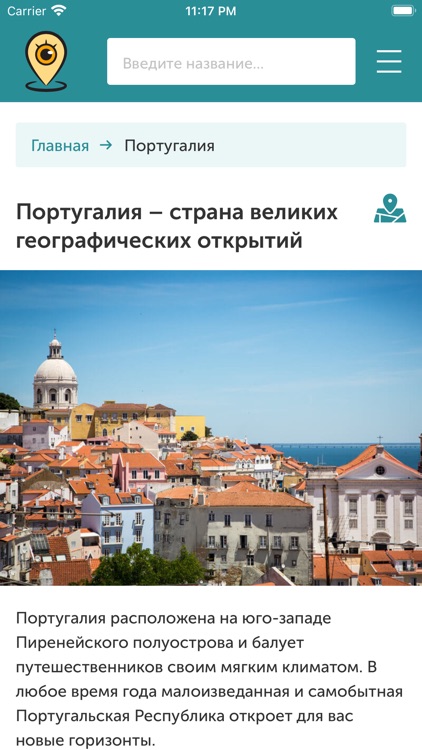 Навигоша