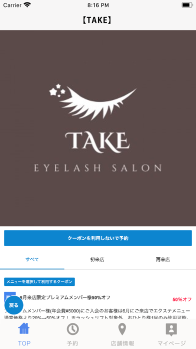 【TAKE】 screenshot 2
