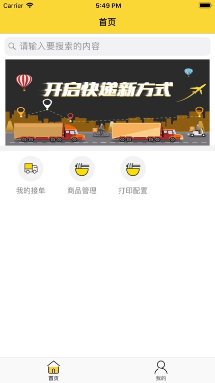 三易校园--商户端