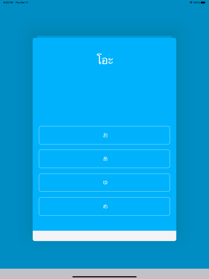 Study Hiragana for Thai Bunpan