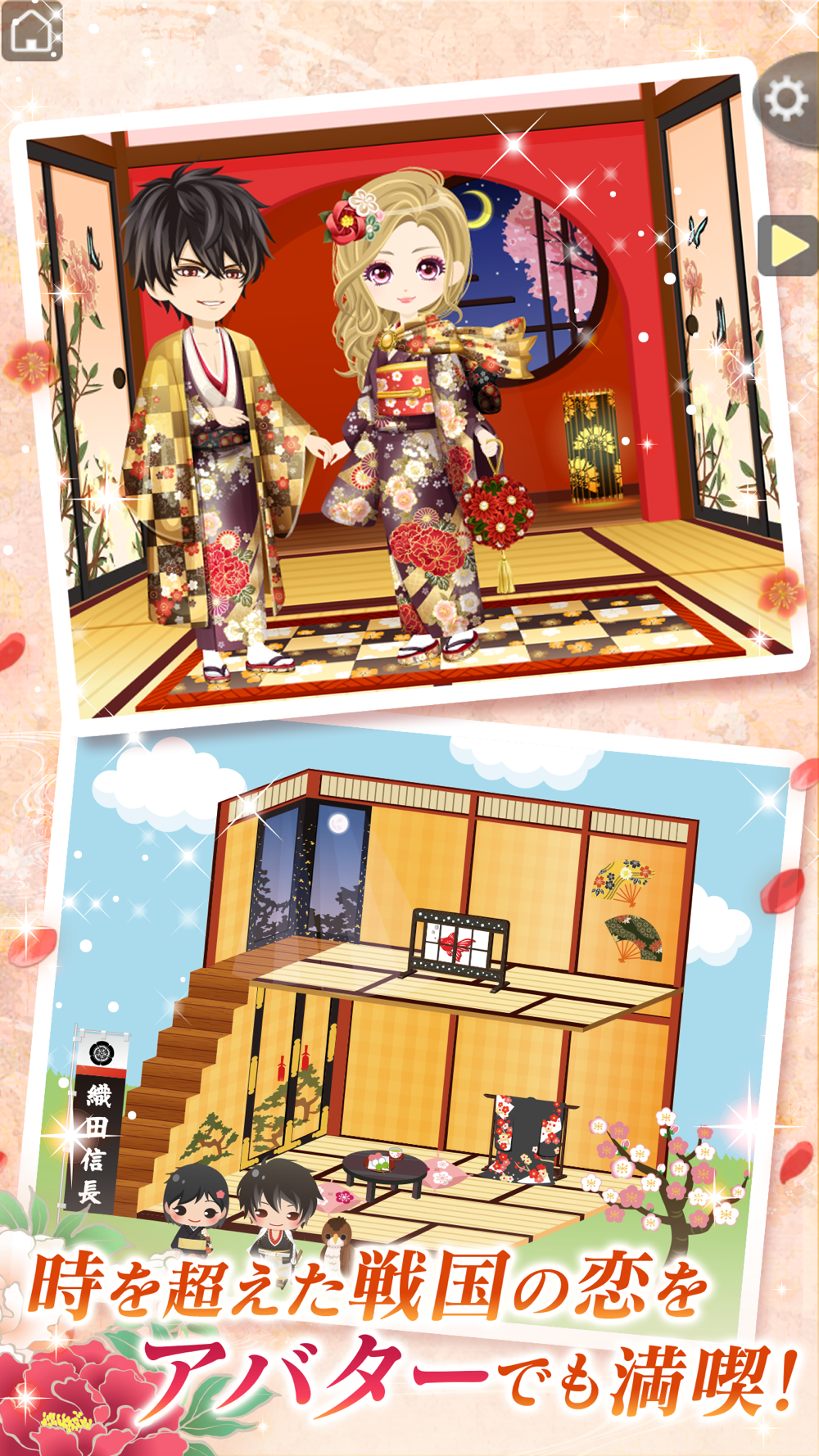 イケメン戦国 時をかける恋 乙女ゲーム 恋愛ゲーム Free Download App For Iphone Steprimo Com イケメン戦国 時をかける恋 乙女ゲーム 恋愛ゲーム Free Download App For Iphone Steprimo Com