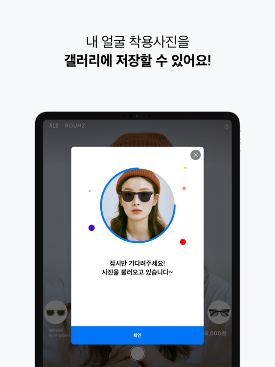 ALOxROUNZ 안경/선글라스 실시간 가상피팅 screenshot-3