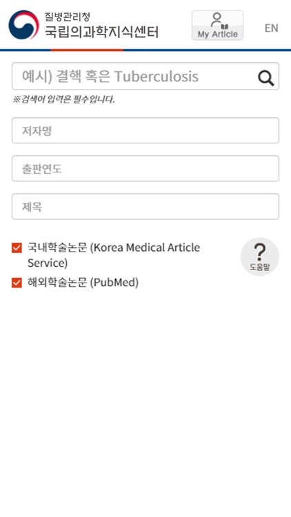 Korea Medical Article Service