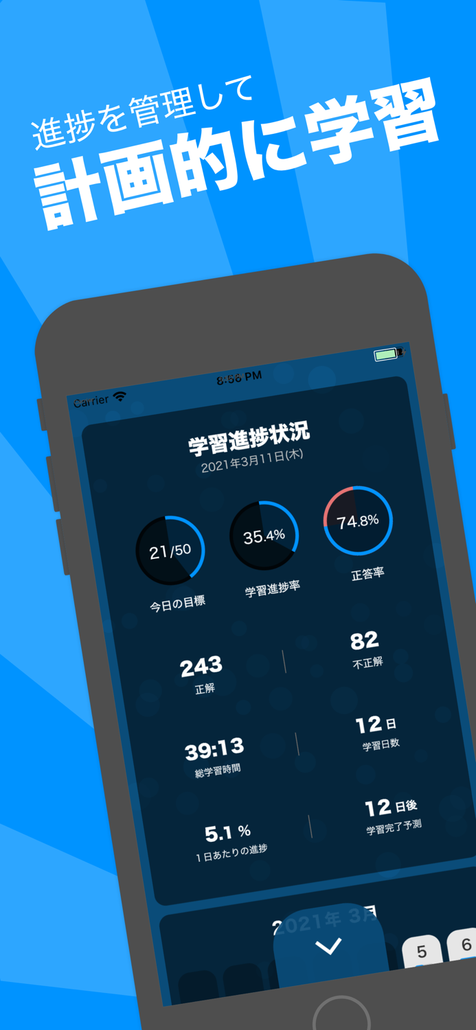 危険物乙４ 要点学習アプリ