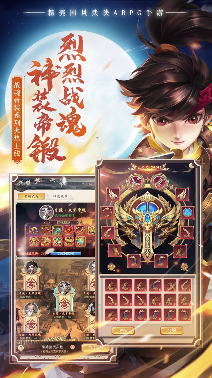 热血神剑-热血武林 快意江湖