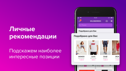 Как отписаться от wildberries на компьютере