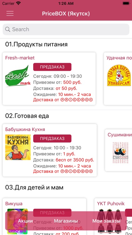 PriceBOX (ПрайсБокс)