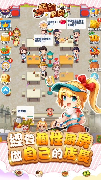 魔幻廚房-美少女餐廳 screenshot-3