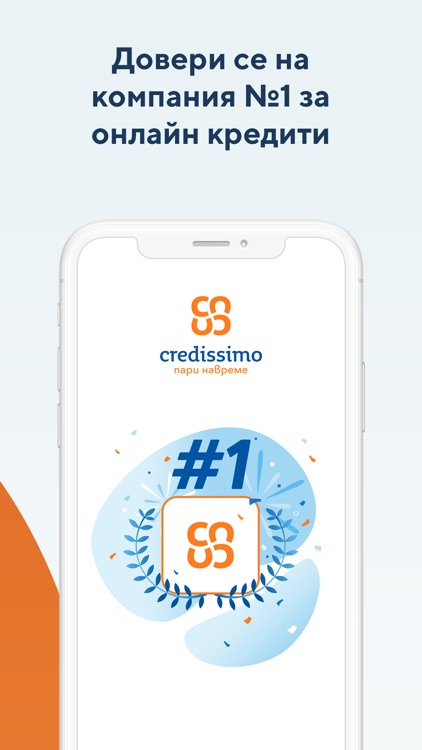 Credissimo - пари навреме screenshot-4