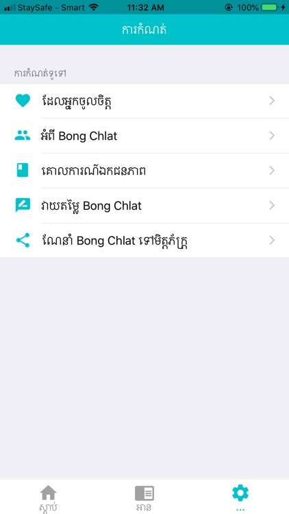 Bong Chlat screenshot-5