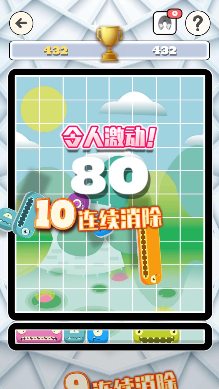 方块消消乐 - 益智力方块拼图小游戏