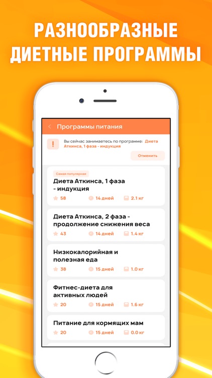 Похудеть без диеты screenshot-3