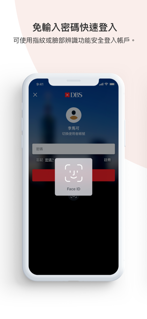 DBS digibank TW 星展行動銀行 (台灣)