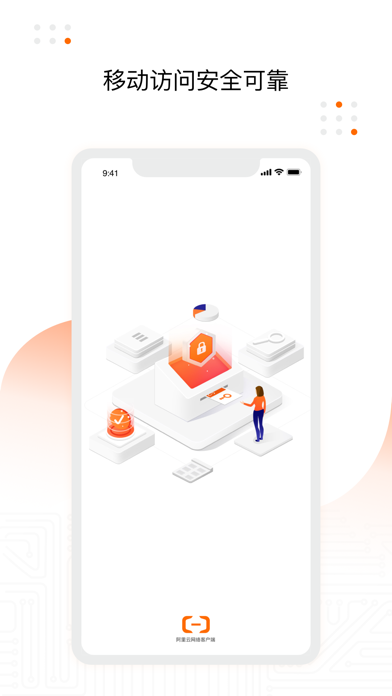 阿里云网络客户端 screenshot 2