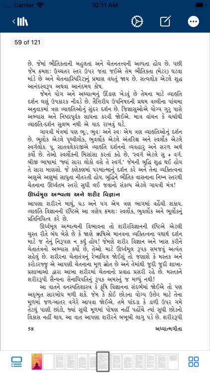 Vanche Gujarat Digital screenshot-3