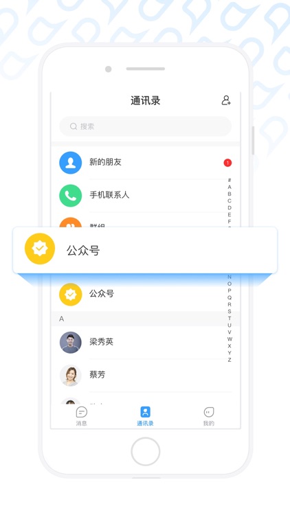 叨叨：一款好用的聊天App