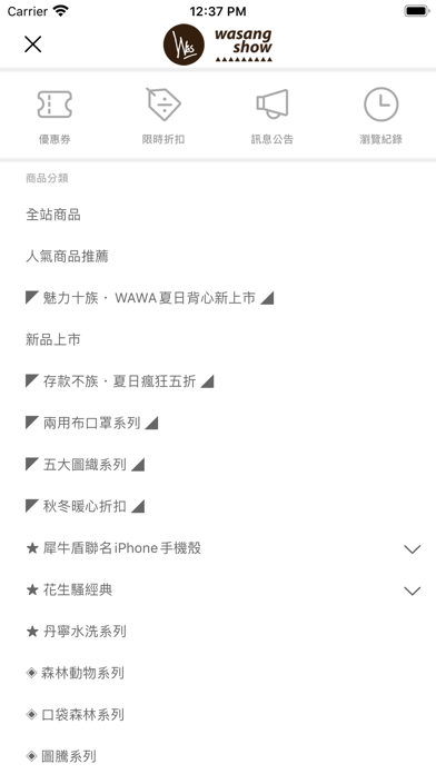 WasangShow花生騷官方商城 screenshot 2