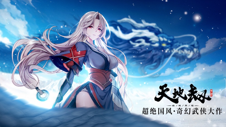 天地劫-手游礼包兑换码领取_最新通用礼包激活码大全-BT手游