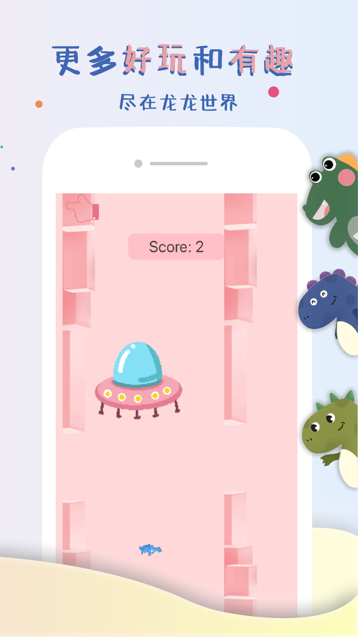 龙龙世界—超有趣的恐龙科普