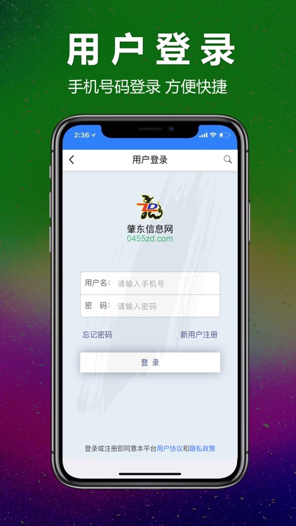 肇东信息网 screenshot-3