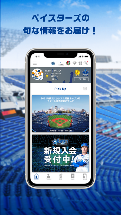 How to cancel & delete MY BAYSTARS from iphone & ipad 1