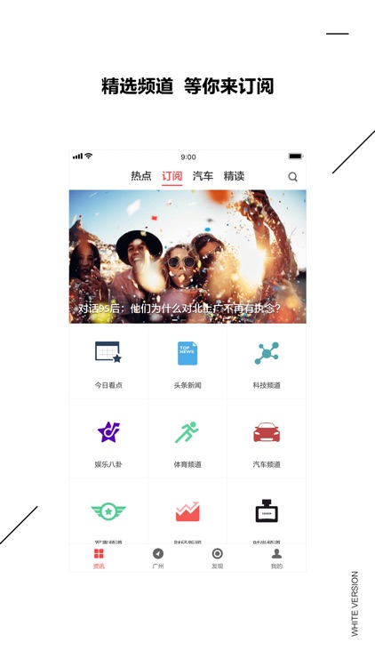 ZAKER 专业版 screenshot-3