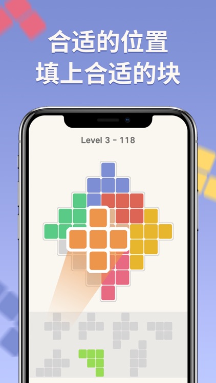 上块（Fill Fit Block） screenshot-0